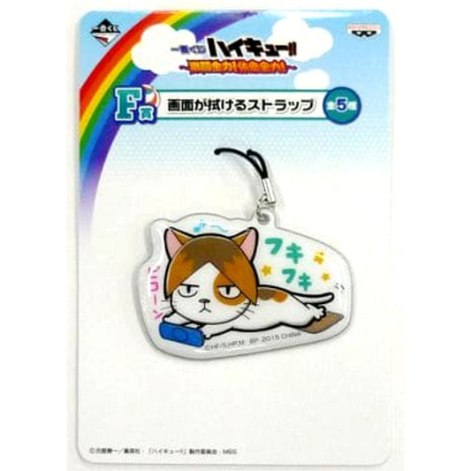 Haikyu!! Kenma Kozume Nekoma Cat Ichiban Kuji Full Power Battle! Full Power Rest! Screen-Cleaning Strap Prize F Keychains [USED]