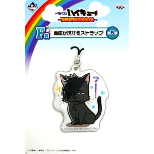 Haikyu!! Tetsuro Kuroo Nekoma Cat Ichiban Kuji Full Power Battle! Full Power Rest! Screen-Cleaning Strap Prize F Keychains [USED]