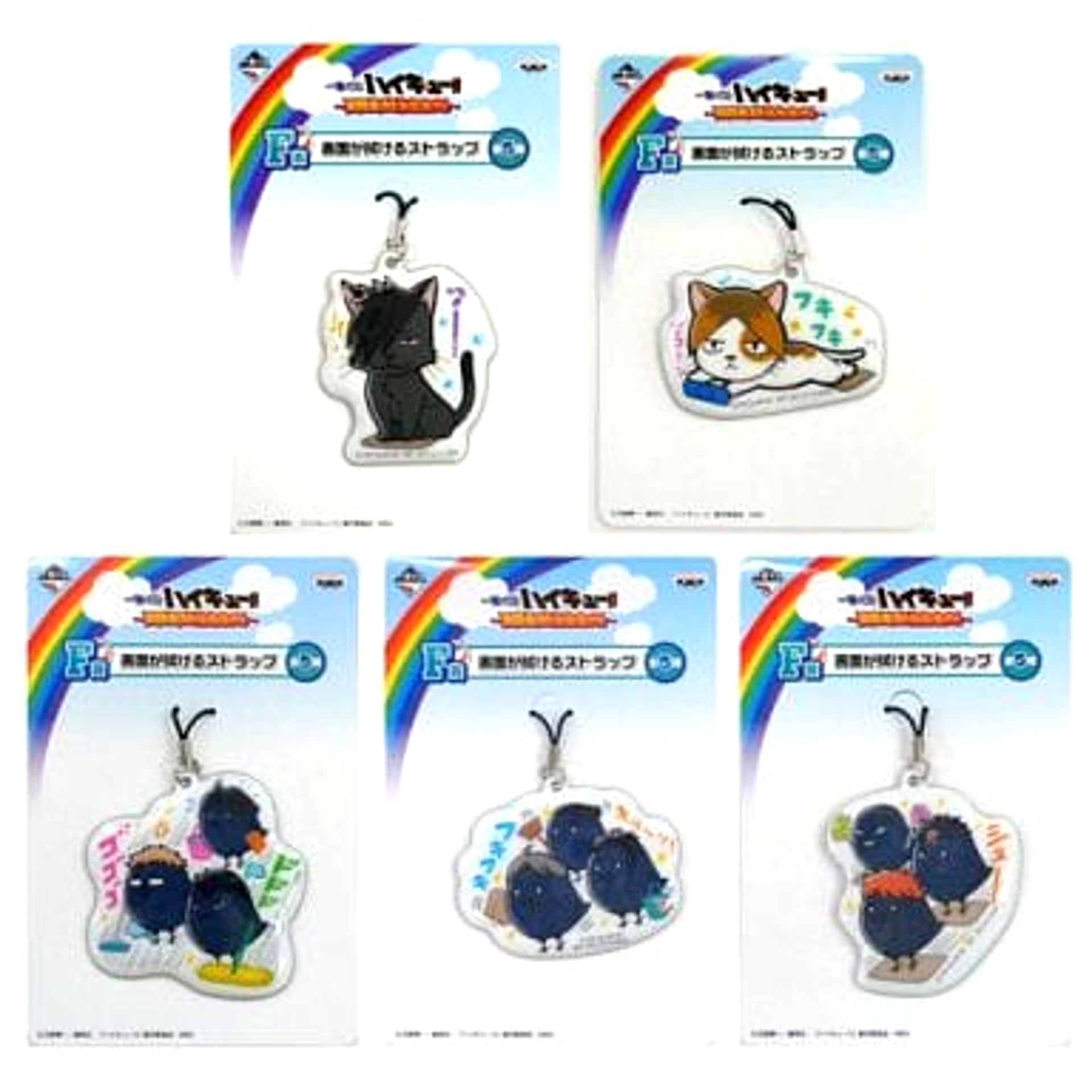 Haikyu!! Kenma Kozume & Others All 5 Types Set Ichiban Kuji Full Power Battle! Full Power Rest! Screen-Cleaning Strap Prize F Keychains [USED]