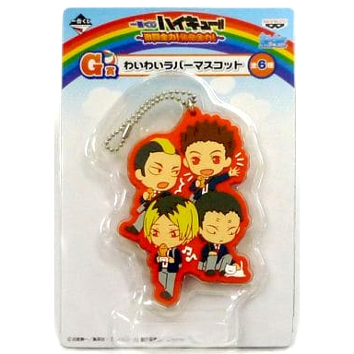 Haikyu!! Nekoma High School Four People Ichiban Kuji Full Power Battle! Full Power Rest! Waiwai Rubber Mascot Prize G Keychains [USED]