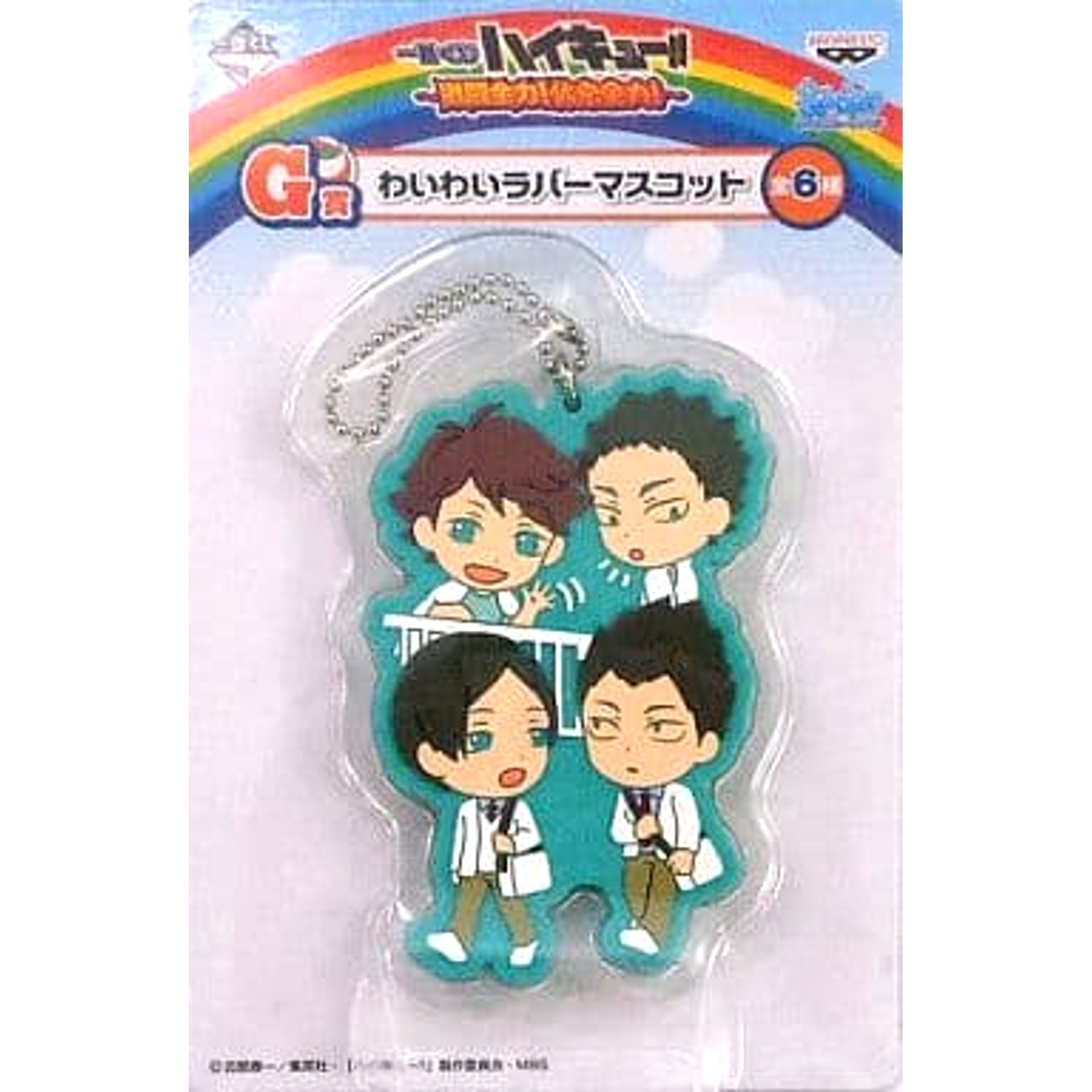 Haikyu!! Aobajosai High School Ichiban Kuji Full Power Battle! Full Power Rest! Waiwai Rubber Mascot Prize G Keychains [USED]