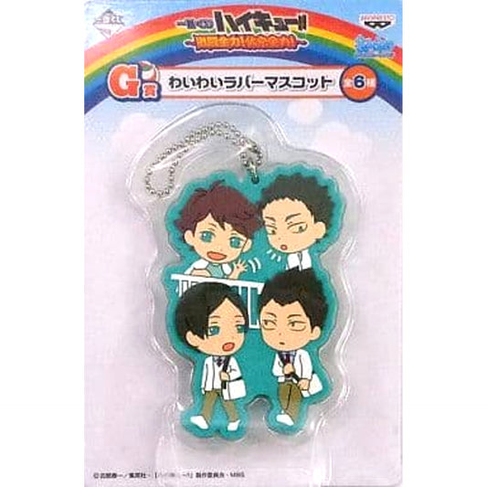 Haikyu!! Aobajosai High School Ichiban Kuji Full Power Battle! Full Power Rest! Waiwai Rubber Mascot Prize G Keychains [USED]