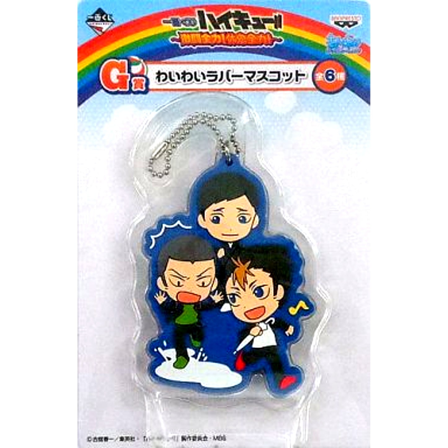Karasuno High School 2nd Year Haikyu!! Gekito Zenryoku Kyusoku Zenryoku Ichiban Kuji G Prize Waiwai Rubber Mascot [USED]