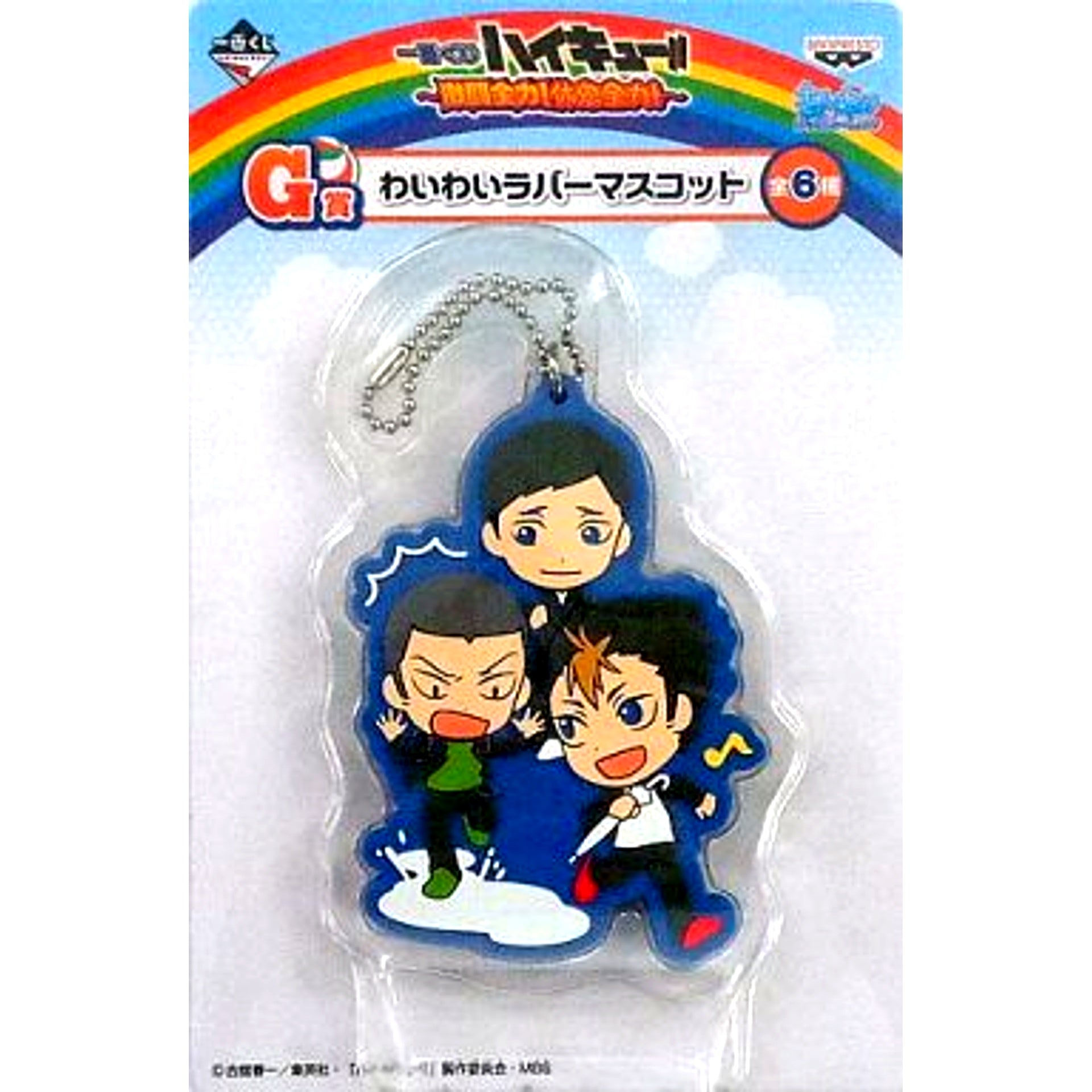 Karasuno High School 2nd Year Haikyu!! Gekito Zenryoku Kyusoku Zenryoku Ichiban Kuji G Prize Waiwai Rubber Mascot [USED]