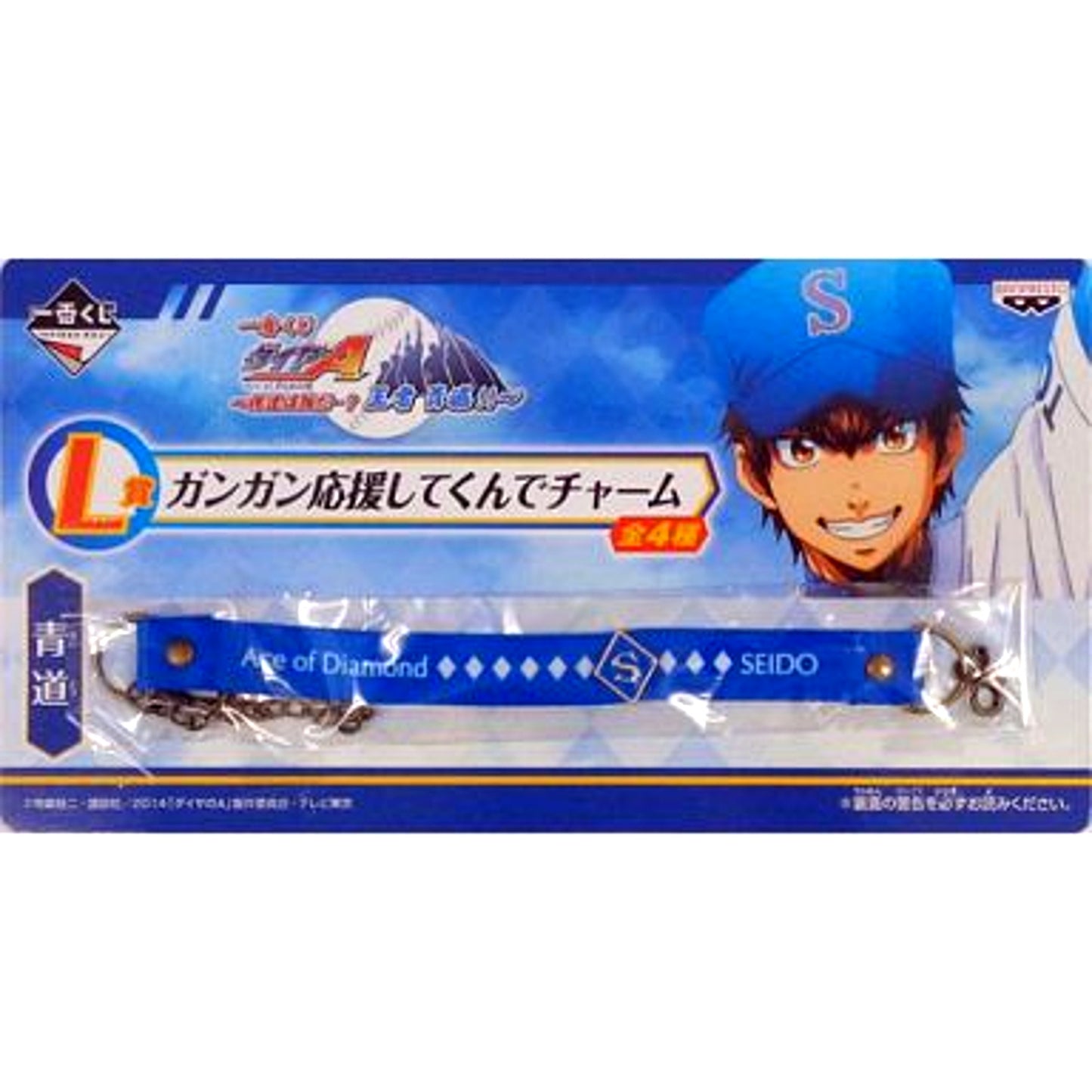 Seidou High School L Prize Gangan Ouen Shitekunde Ichiban Kuji Ace of Diamond Who Are We? Champion Seidou!! Charm [USED]