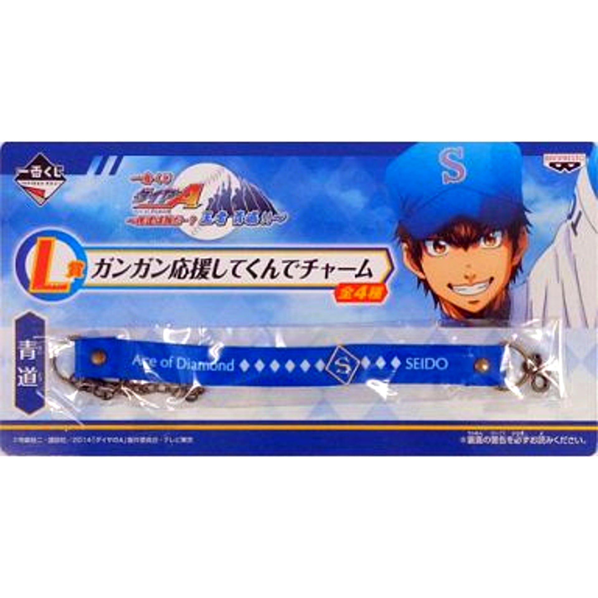 Seidou High School L Prize Gangan Ouen Shitekunde Ichiban Kuji Ace of Diamond Who Are We? Champion Seidou!! Charm [USED]