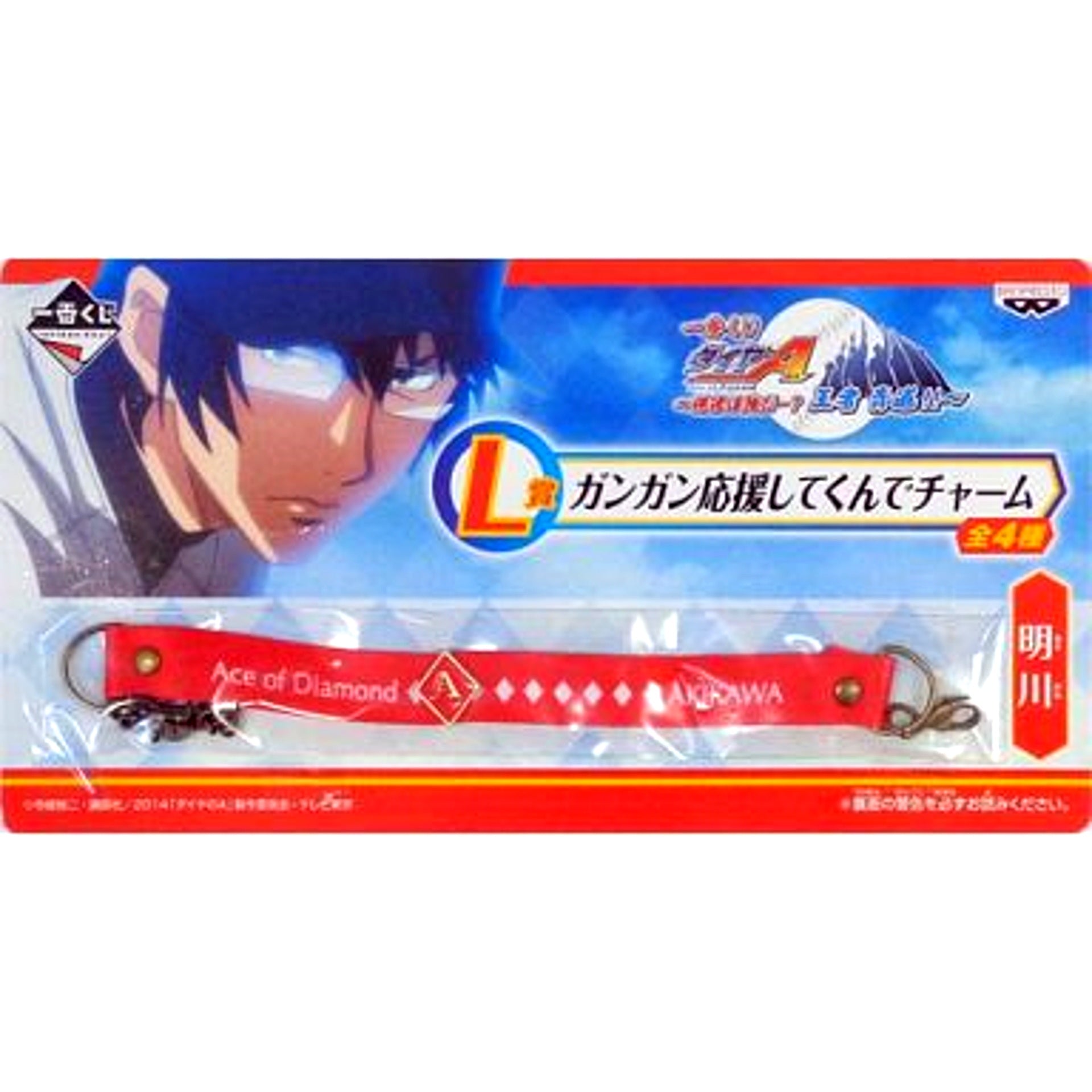 Akikawa Academy L Prize Ace of Diamond Who Are We Kings Seido Cheering Charm Ichiban Kuji [USED]