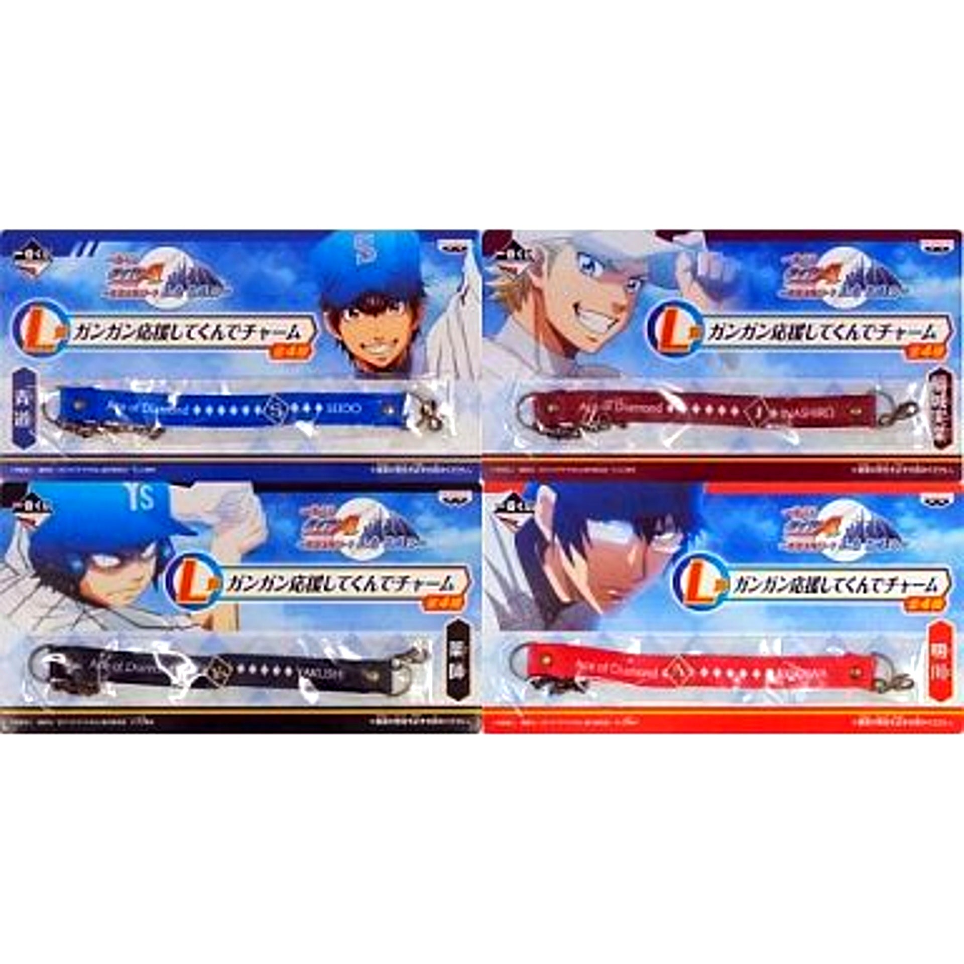 Set of 4 L Prize Gangan Ouen Shitekunde Ichiban Kuji Ace of Diamond Who Are We? Champion Seidou!! Charm [USED]
