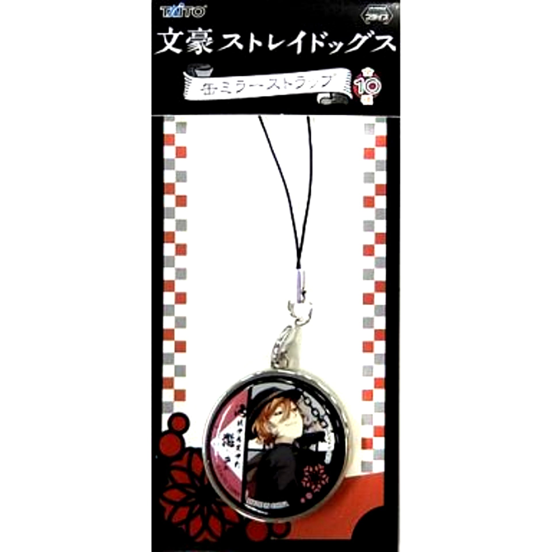 Chuya Nakahara Bungo Stray Dogs Button Mirror Strap [USED]