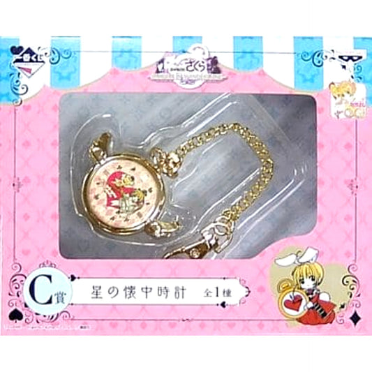 Cardcaptor Sakura Star Wand Motif Star Pocket Watch Ichiban Kuji Sakura in Wonderland Prize C [USED]