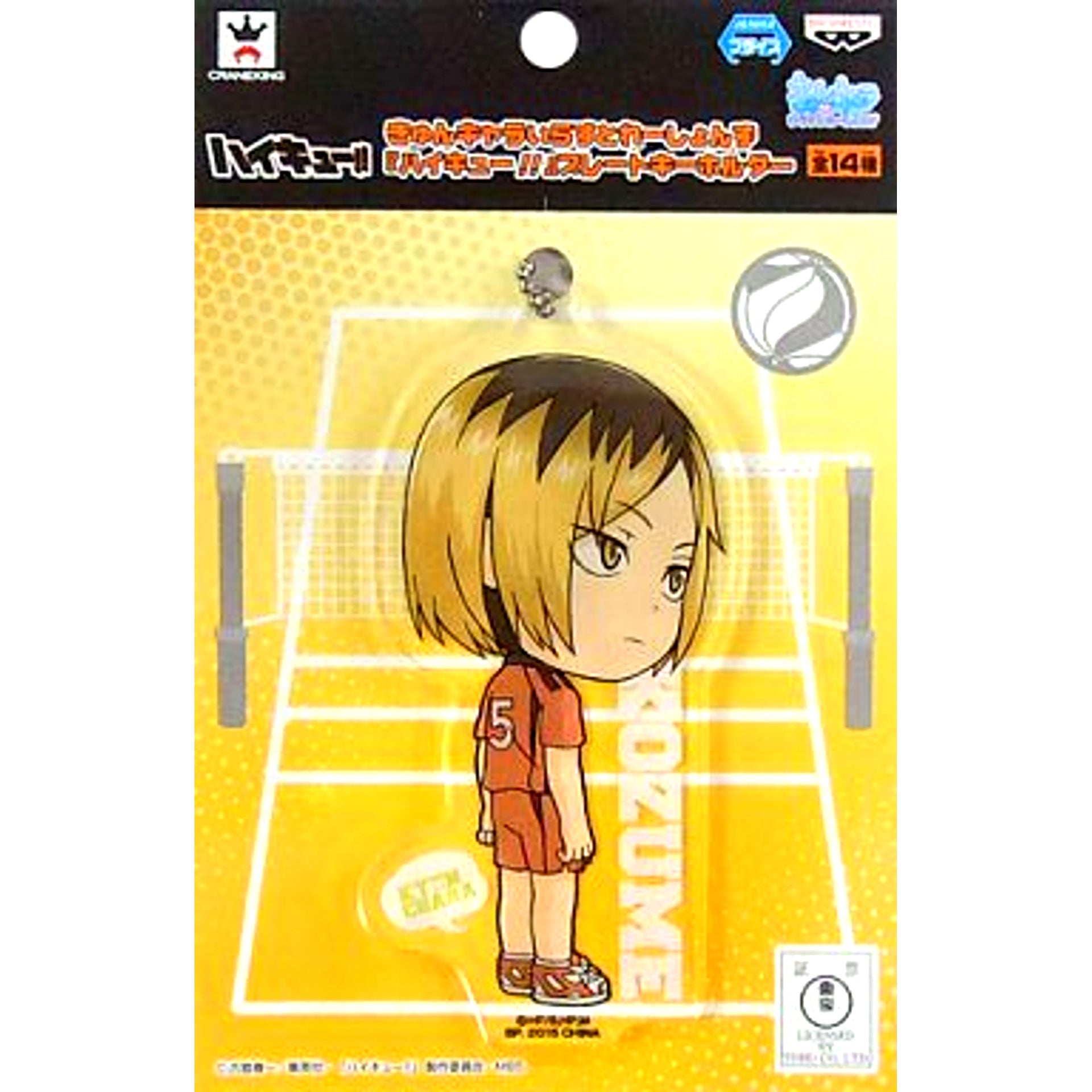 Kenma Kozume Haikyu!! Kyun Chara Illustrations Plate Keychain [USED]