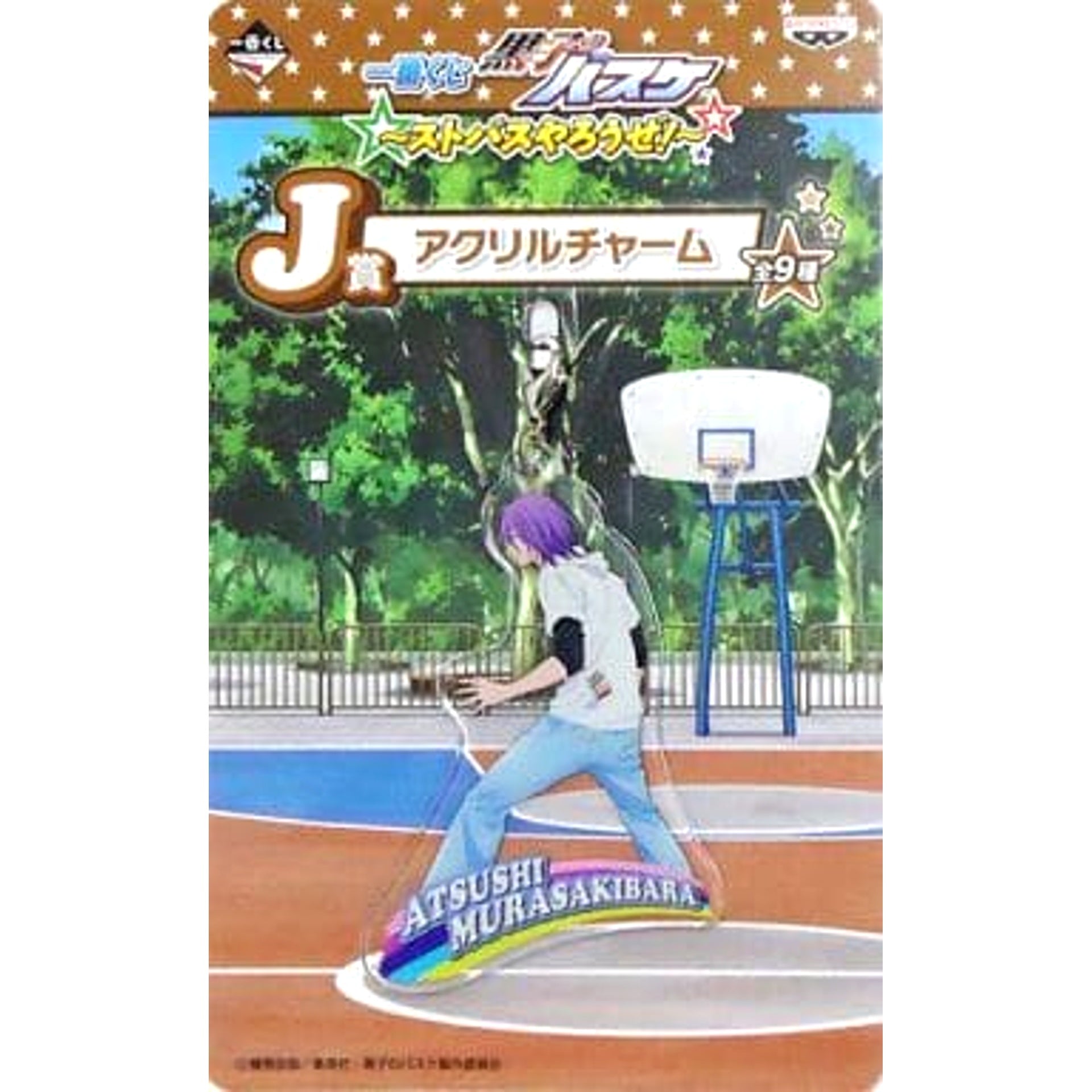 Kuroko's Basketball Atsushi Murasakibara Ichiban Kuji Let's Do Street Basket! Acrylic Charms Prize J Charm [USED]