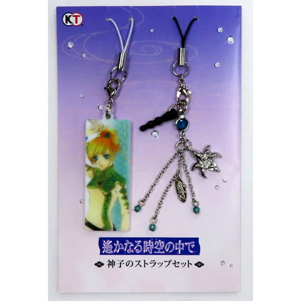 Harukanaru Toki no Naka de 4 Chihiro Ashihara Set of 2 Miko Strap Set Neoromance Live Haruka Festival 2015 Limited Keychains [USED]