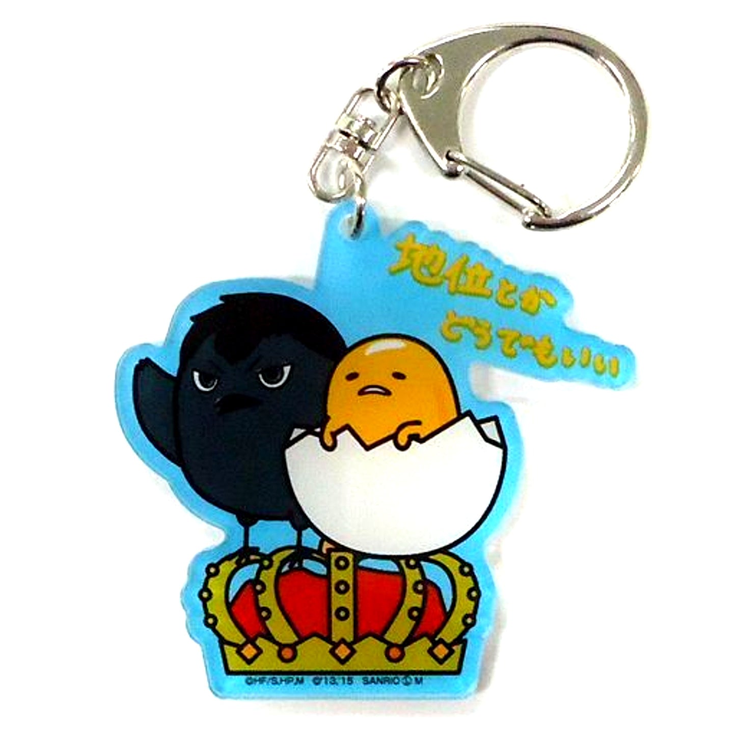 Gudetama & Hinagarasu Tobio Kageyama Gudetama x Haikyu!! Trading Acrylic Keychain 7-Eleven Ltd [USED]