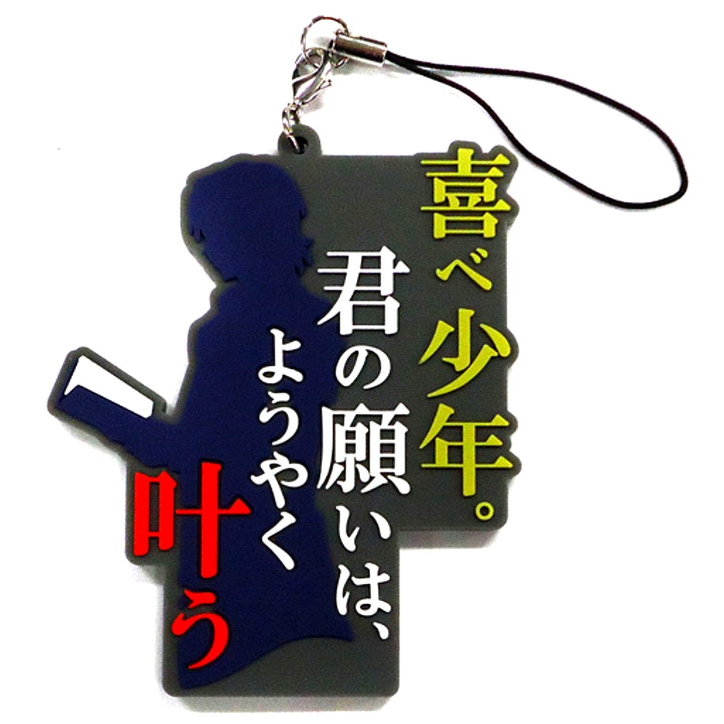 Kirei Kotomine Fate/stay night Unlimited Blade Works Exhibition Holy Grail's Atrium Famous Quote Rubber Strap Magus Side [USED]