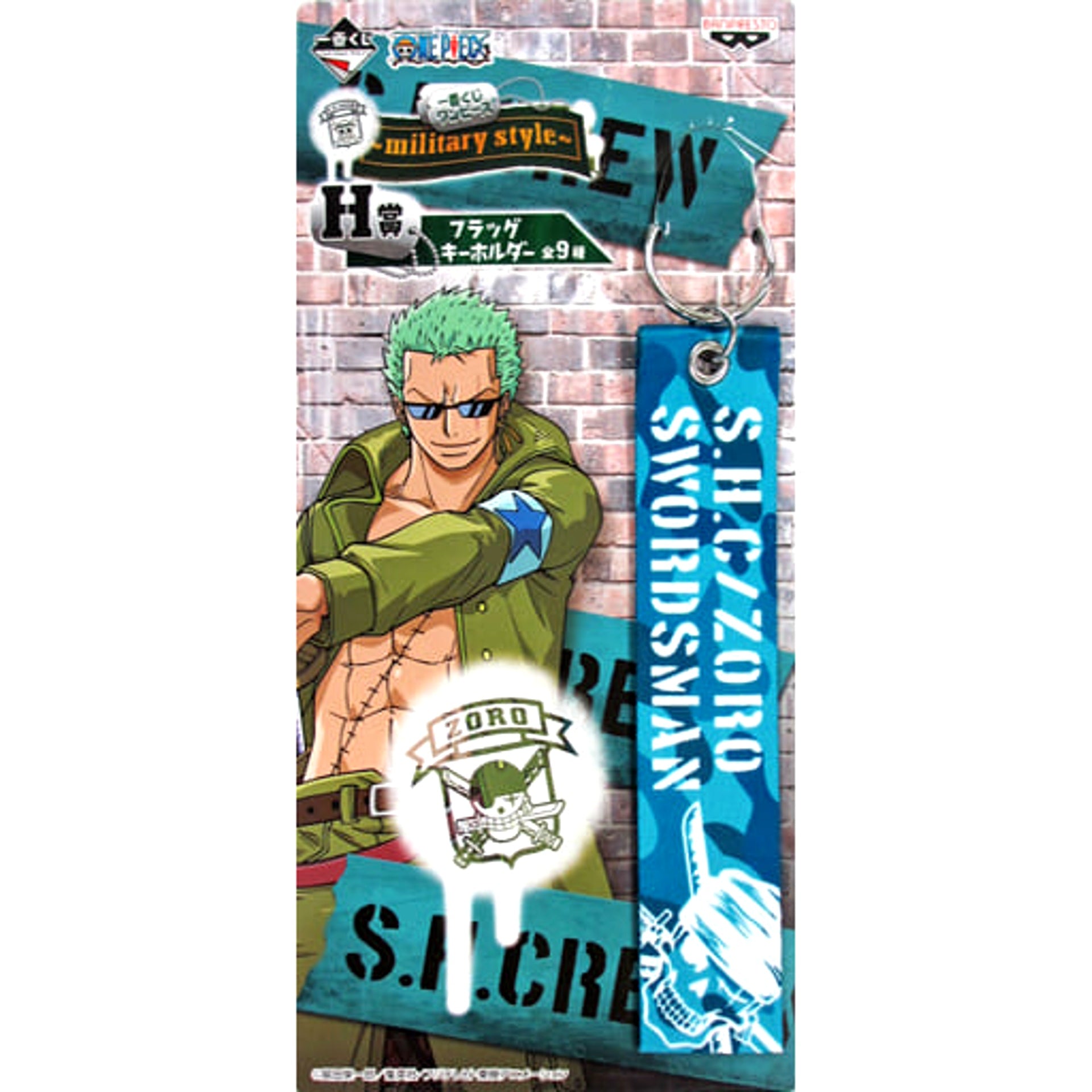 One Piece Zoro Green Ichiban Kuji Military Style Flag Keychain Prize H Keychains [USED]