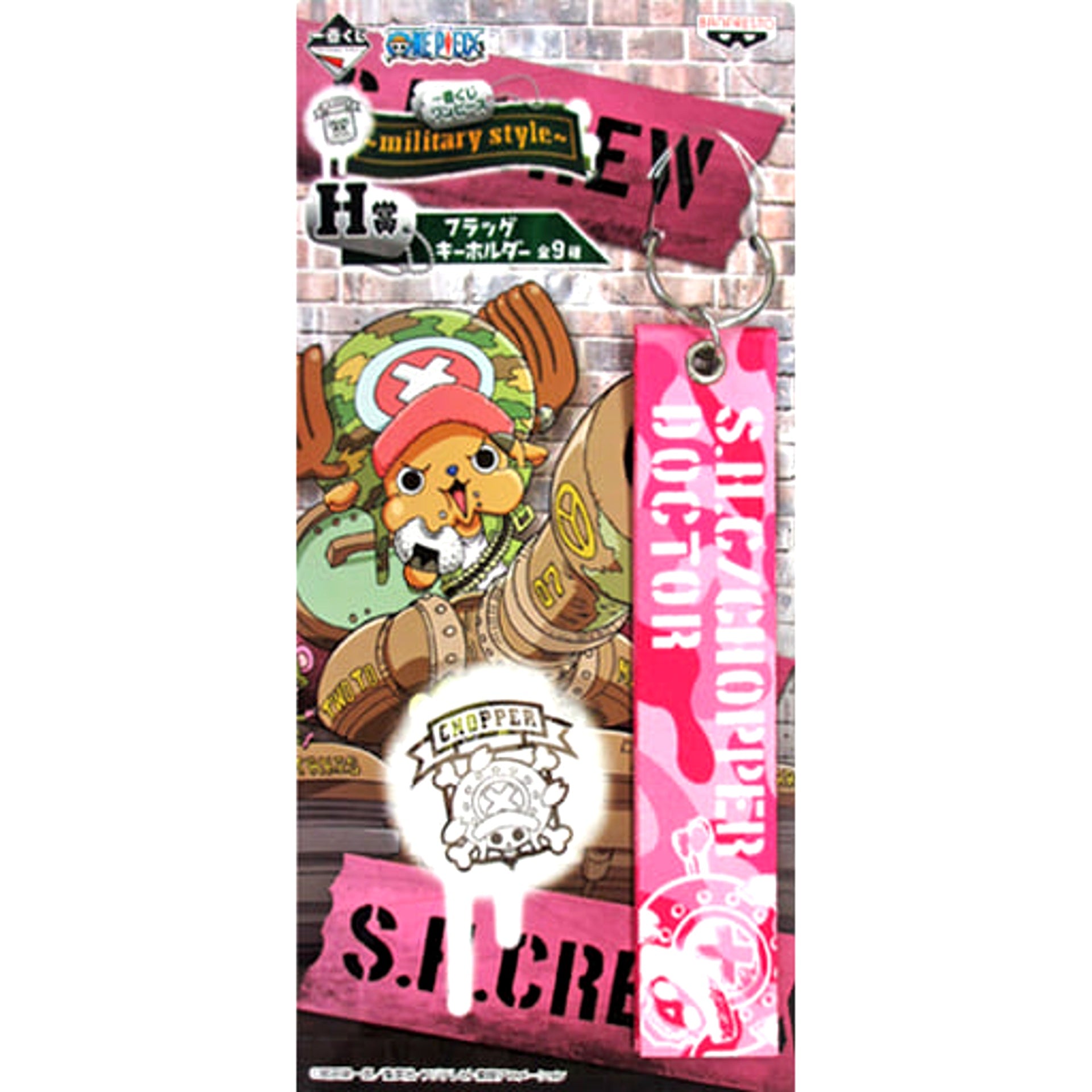 One Piece Chopper Pink Ichiban Kuji Military Style Flag Keychain Prize H Keychains [USED]