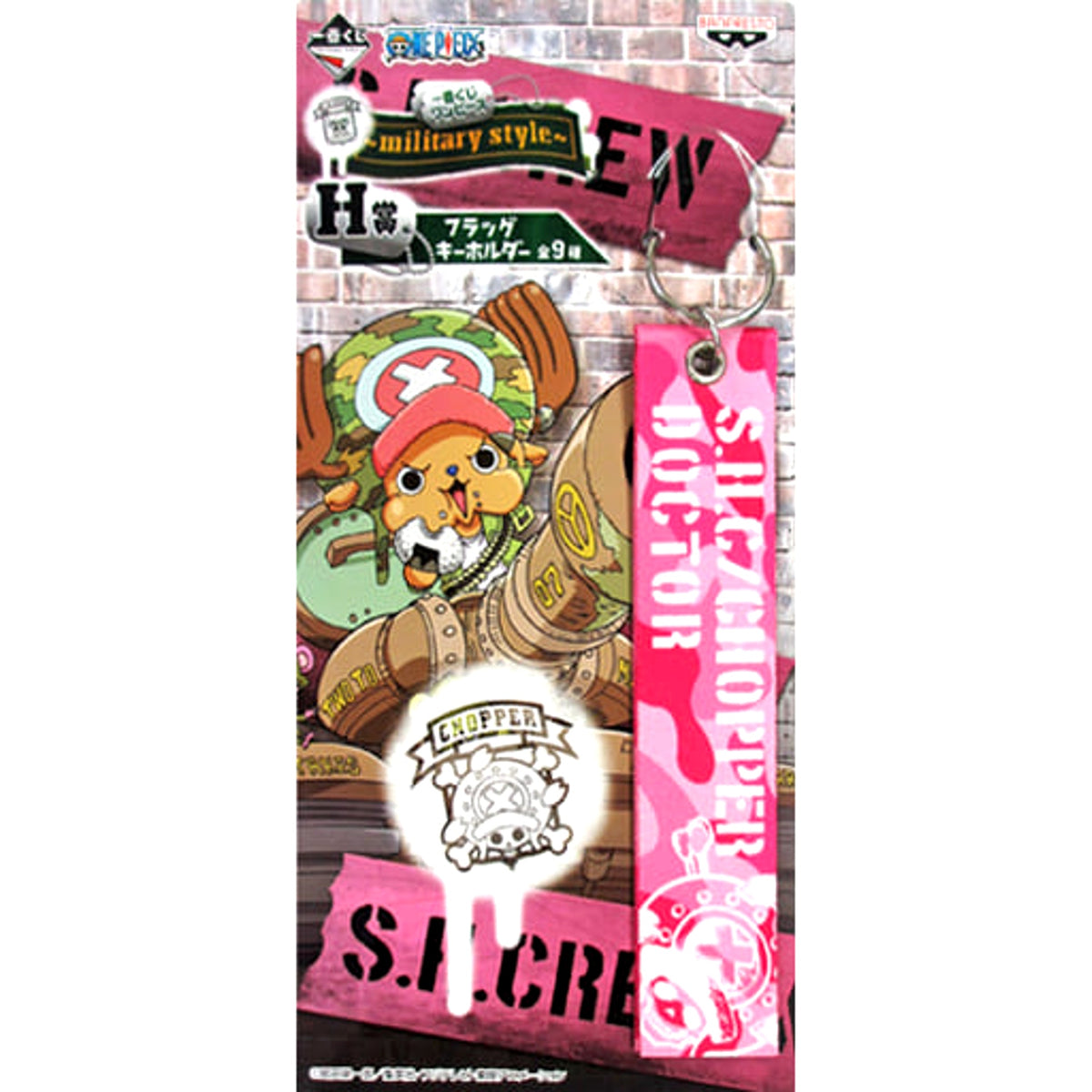 One Piece Chopper Pink Ichiban Kuji Military Style Flag Keychain Prize H Keychains [USED]