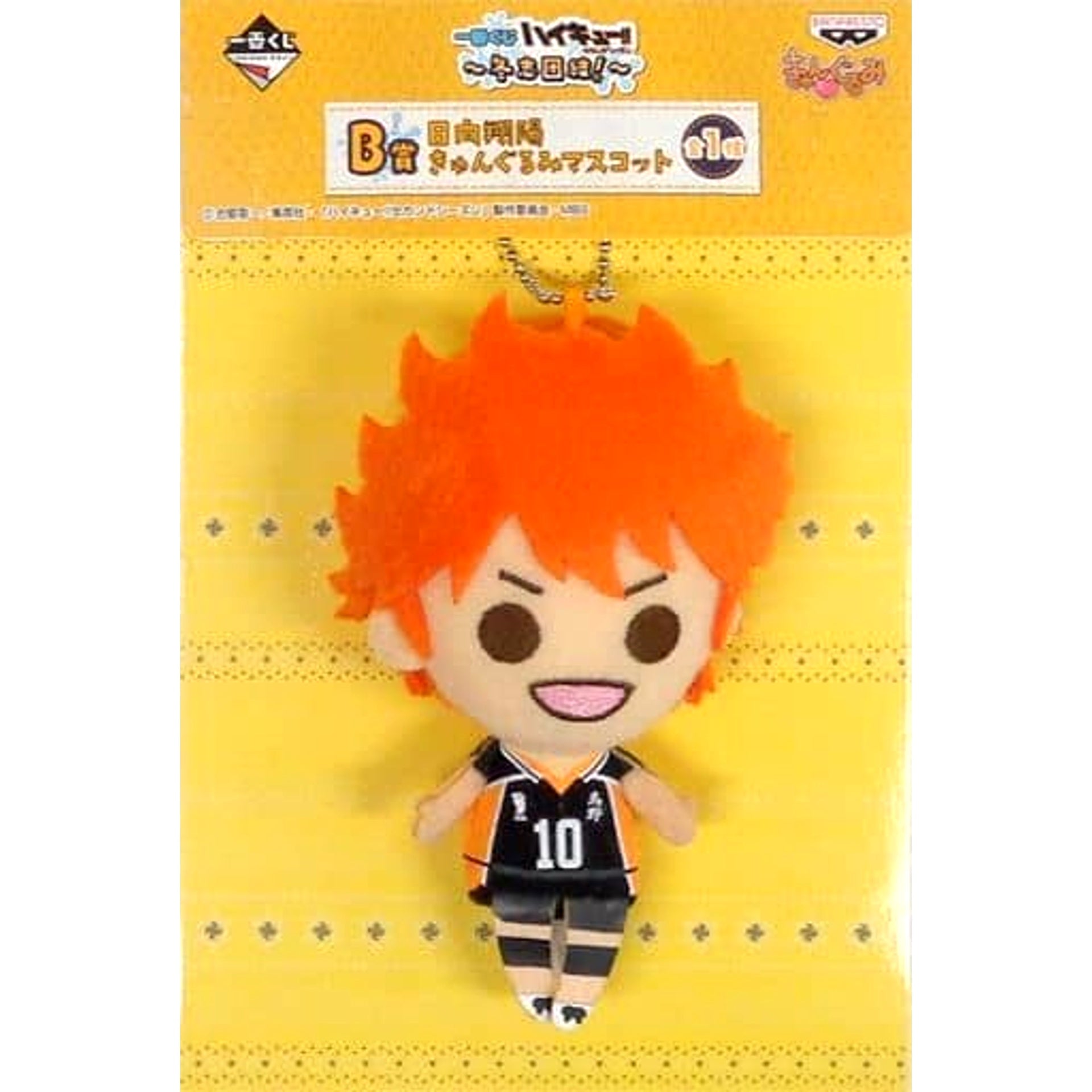 Haikyu!! Shoyo Hinata Ichiban Kuji Touji Danketsu! Kyungurumi Mascot Prize B Mascot [USED]