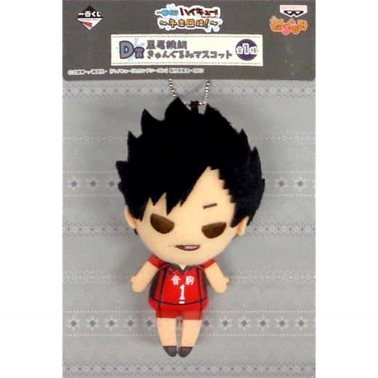 Haikyu!! Tetsuro Kuroo Ichiban Kuji Touji Danketsu! Kyungurumi Mascot Prize D Mascot [USED]