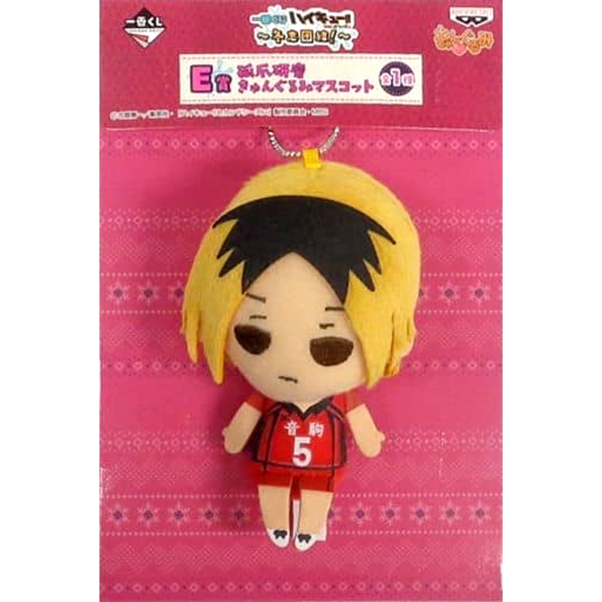 Haikyu!! Kenma Kozume Ichiban Kuji Touji Danketsu! Kyungurumi Mascot Prize E [USED]