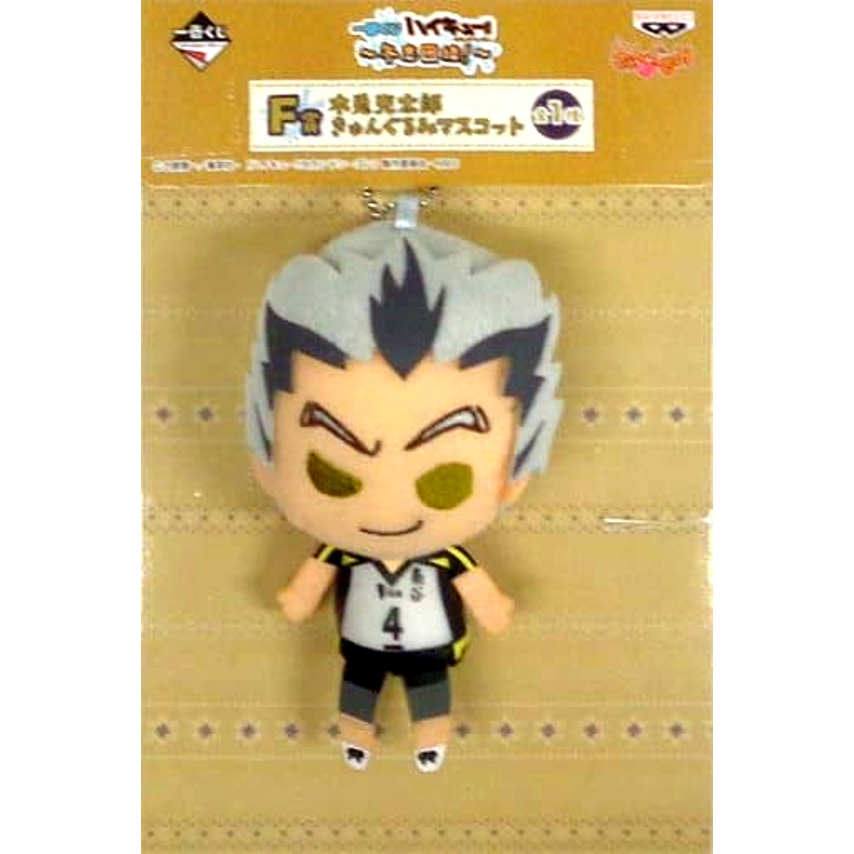 Kotaro Bokuto Haikyu!! Ichiban Kuji Touji Danketsu! Kyungurumi Mascot Prize F [USED]