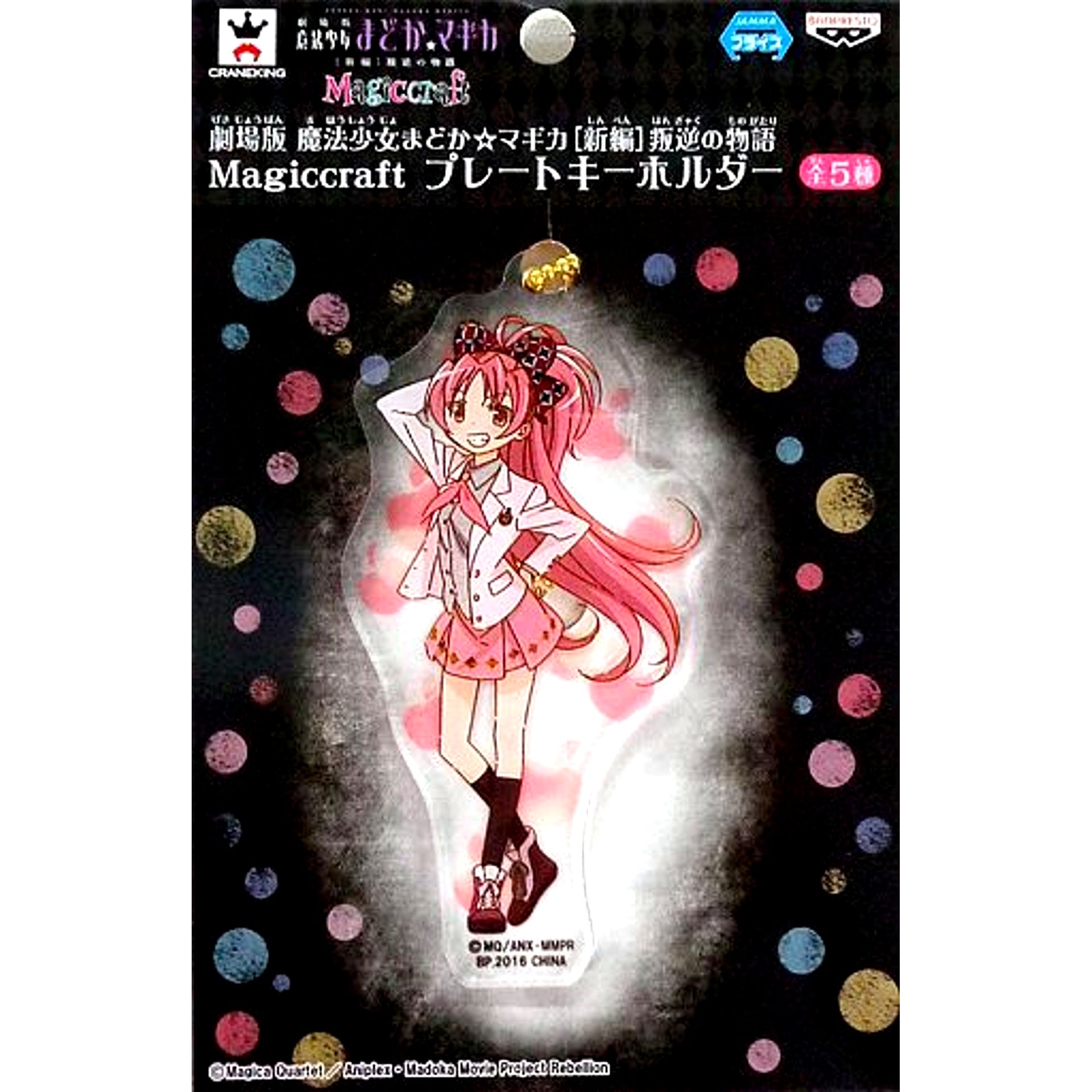 Kyoko Sakura Puella Magi Madoka Magica The Movie Rebellion Magiccraft Plate Keychain [USED]