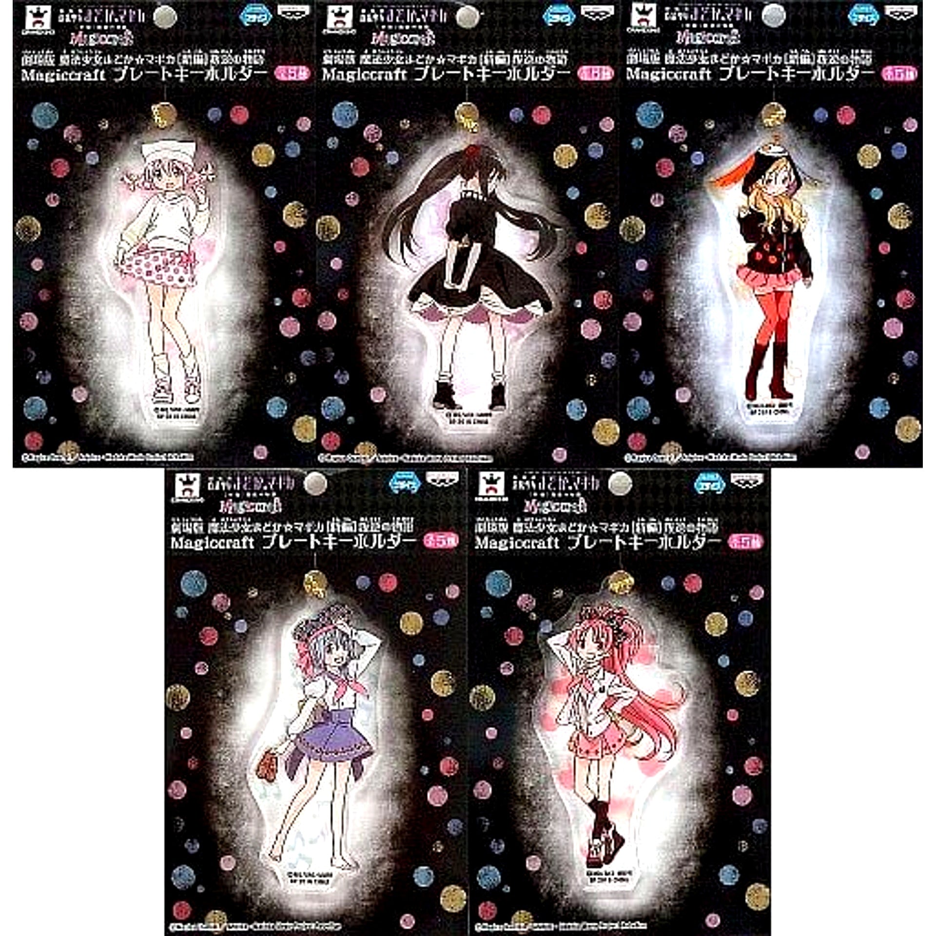 Set of 5 Puella Magi Madoka Magica The Movie Rebellion Magiccraft Plate Keychain [USED]