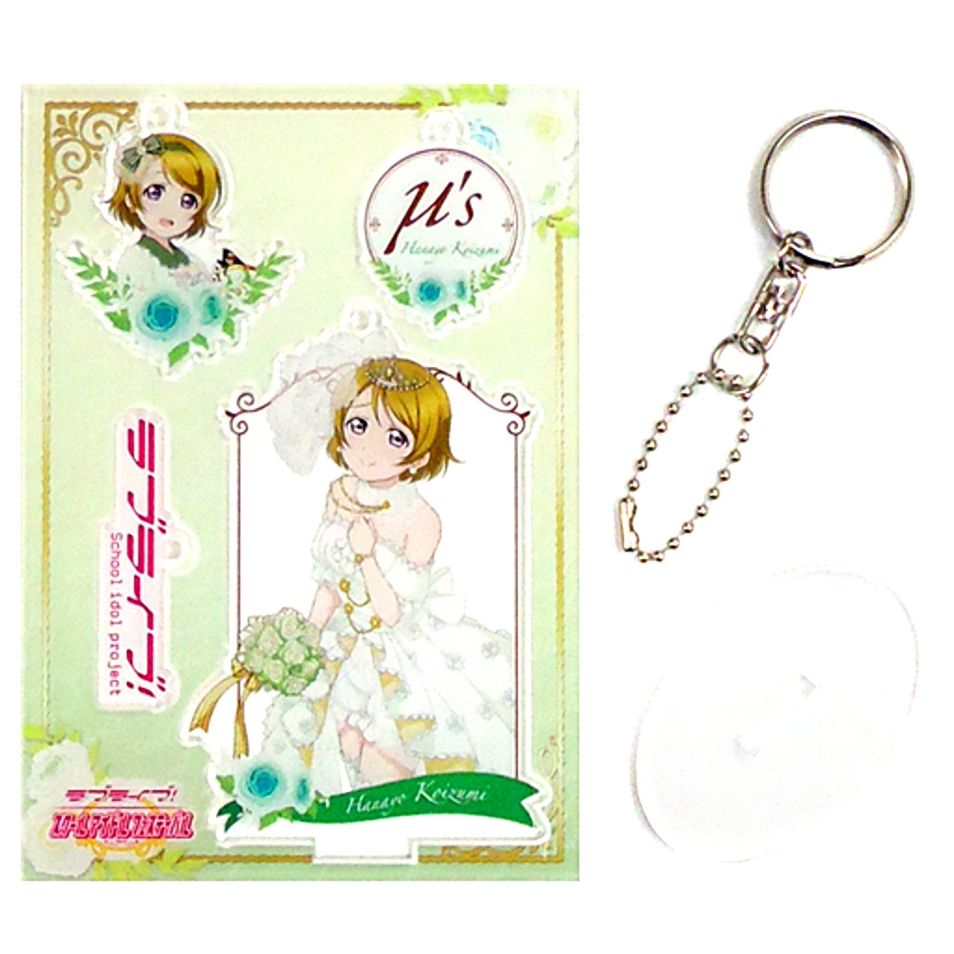 Hanayo Koizumi Sheet Keychain Love Live! AnimeJapan 2015 Goods [USED]
