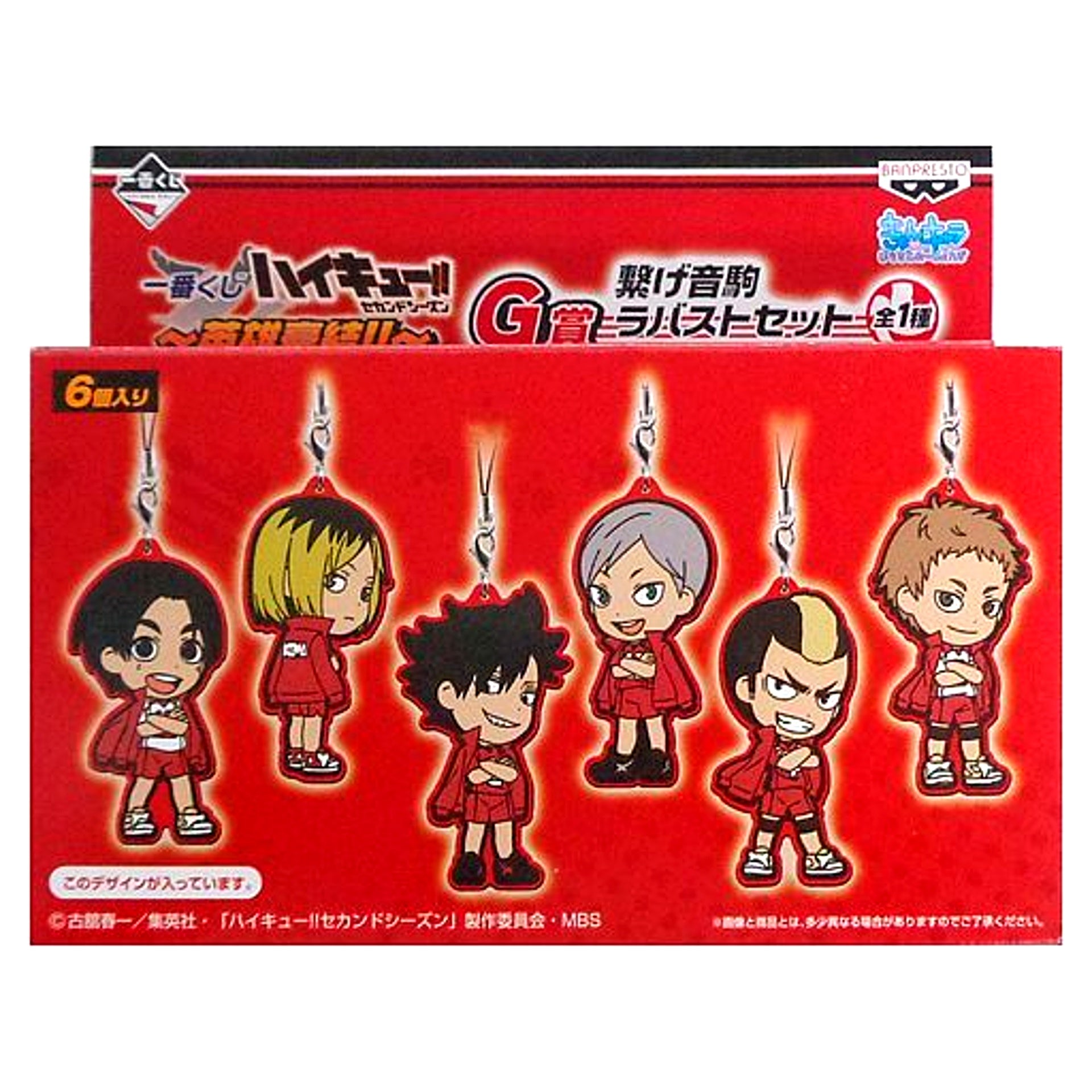 Connect Nekoma Rubber Strap Set - Set of 6 Kyun Chara Illustrations Ichiban Kuji Haikyu Heroes Gathering Prize G [USED]