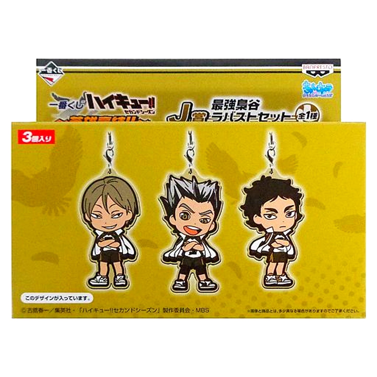 Set of 3 J Prize Haikyu!! Heroes Gather Ichiban Kuji Kyun Chara Illustrations Strongest Fukurodani Rubber Strap Set [USED]