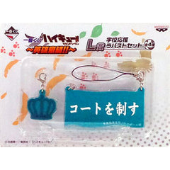 Haikyu!! Rule the Court Ichiban Kuji Eiyuu Gouketsu!! School Support Rubber Strap Set Prize L [USED]