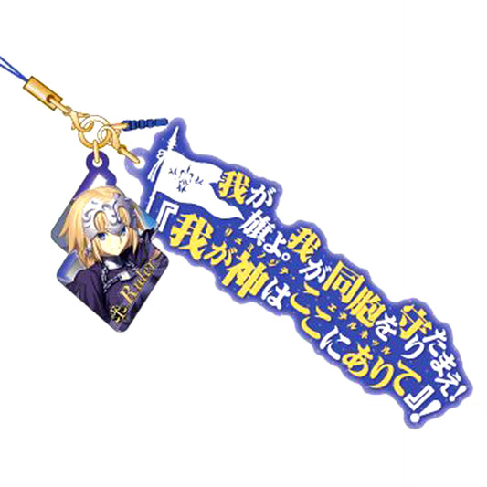 Ruler Jeanne d'Arc Fate/Grand Order Noble Phantasm True Name Release Strap [USED]