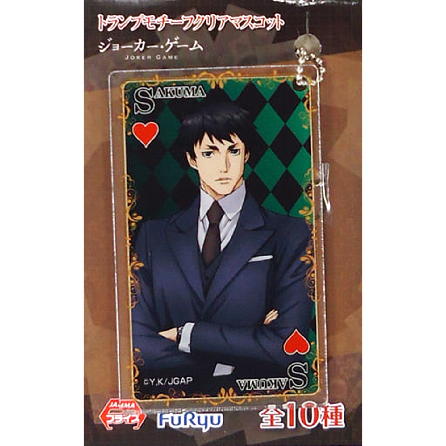Sakuma Joker Game Trump Motif Clear Mascot [USED]