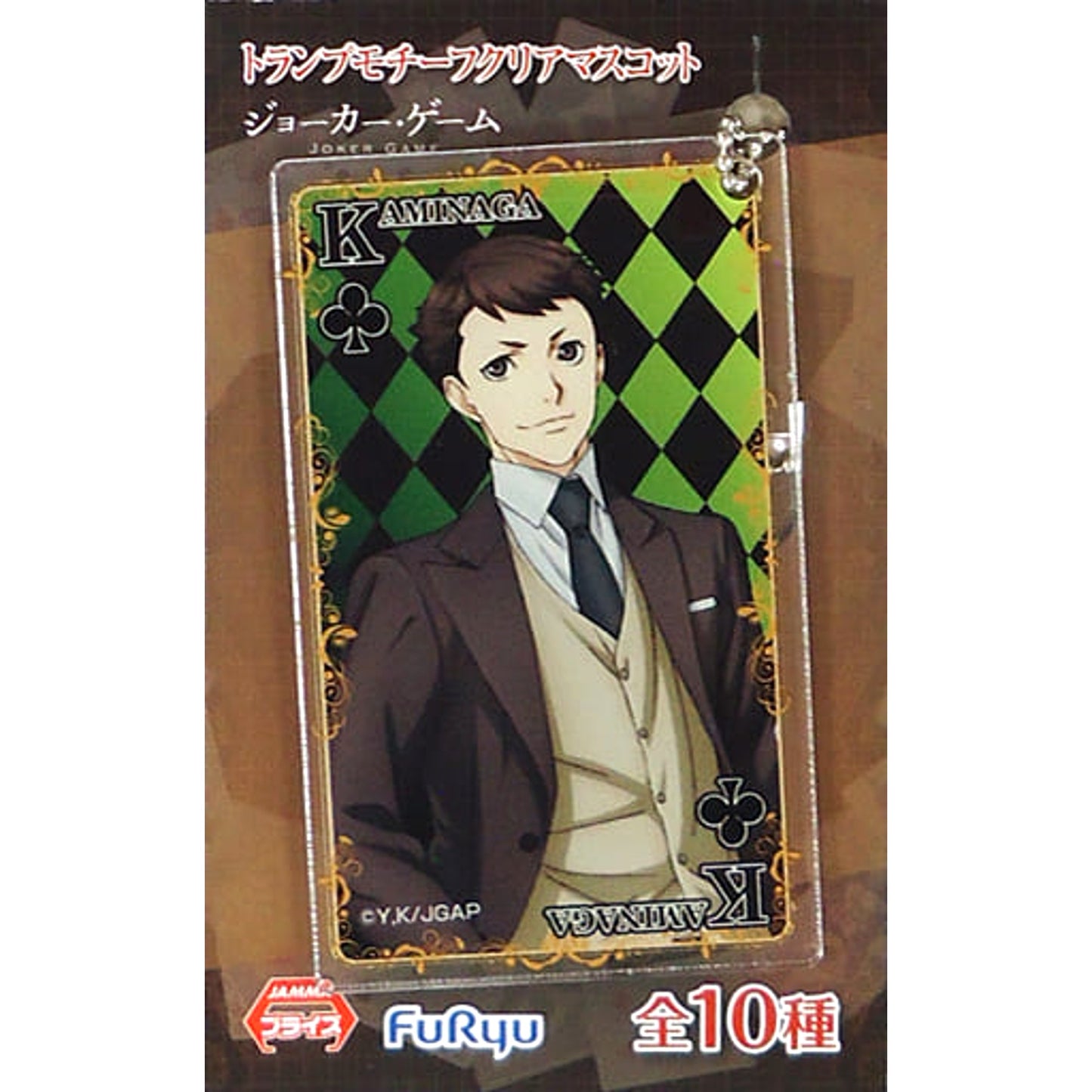 Joker Game Kaminaga Trump Motif Clear Mascot Keychains [USED]