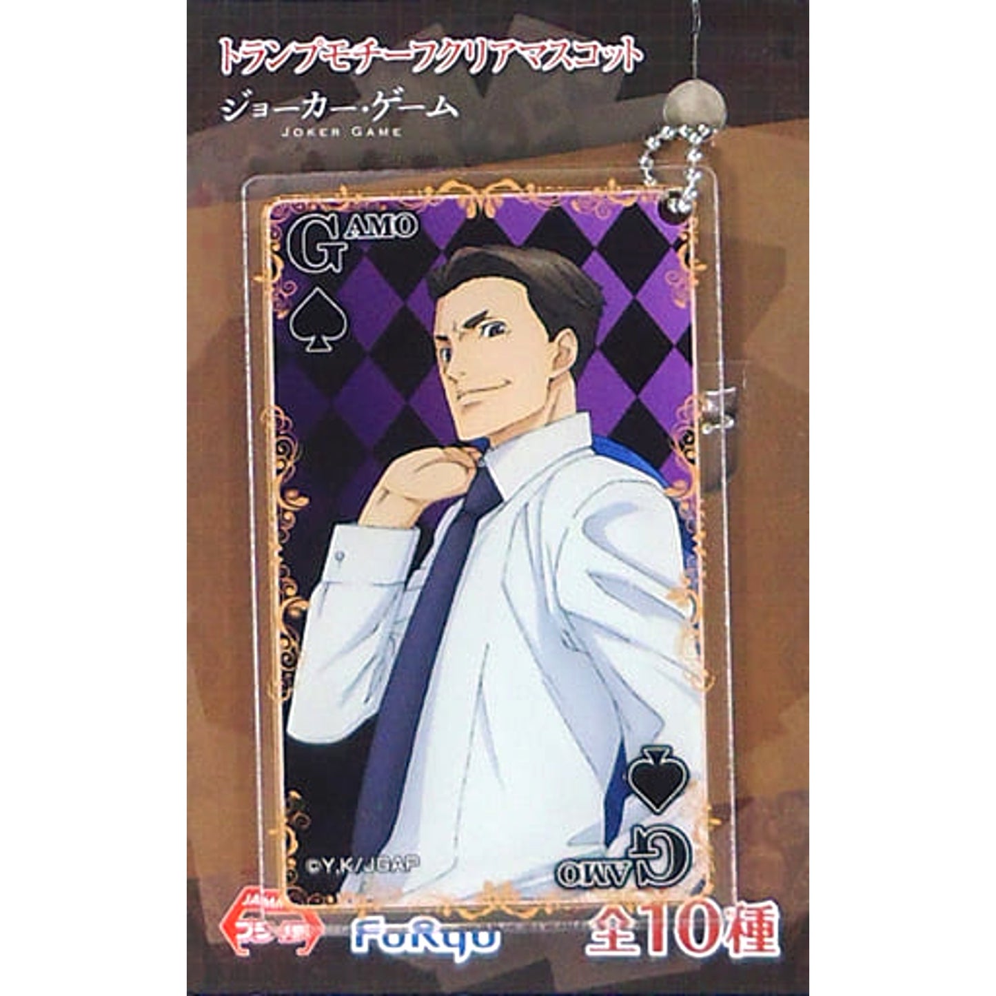 Joker Game Gamo Trump Motif Clear Mascot Keychains [USED]