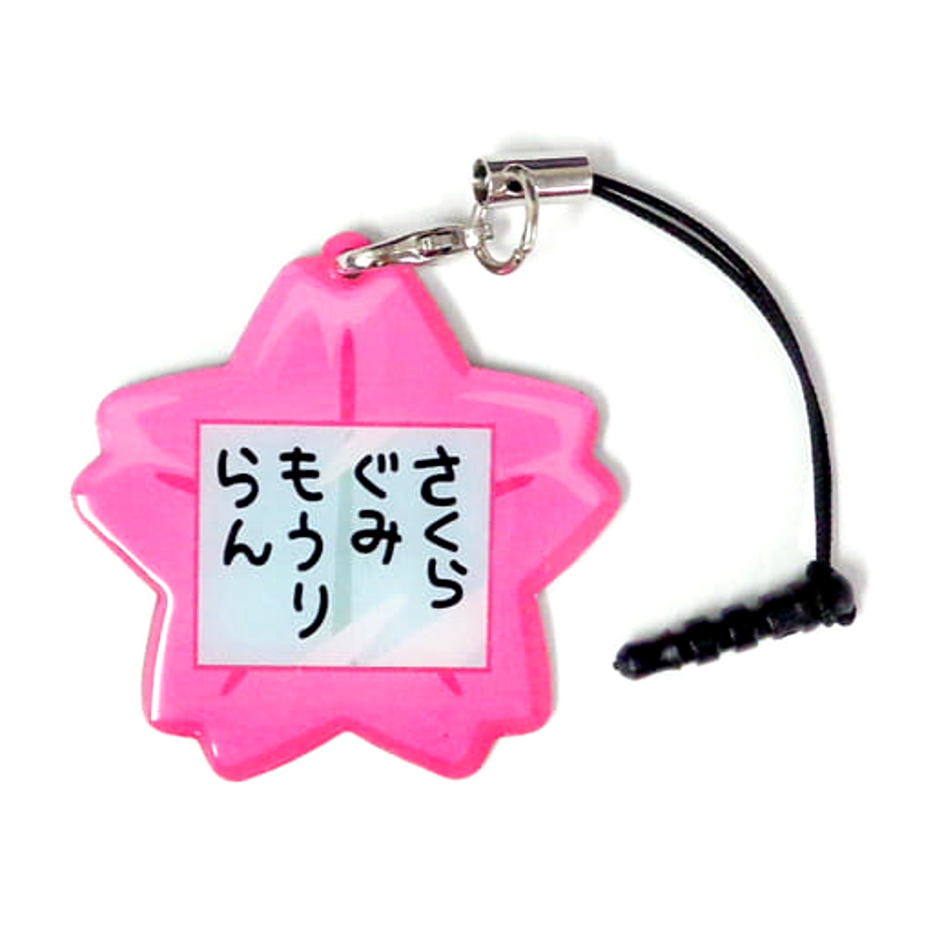 Detective Conan Sakuragumi Ran Mouri Sega Lucky Kuji Black and White Metal Charm White Prize D [USED]