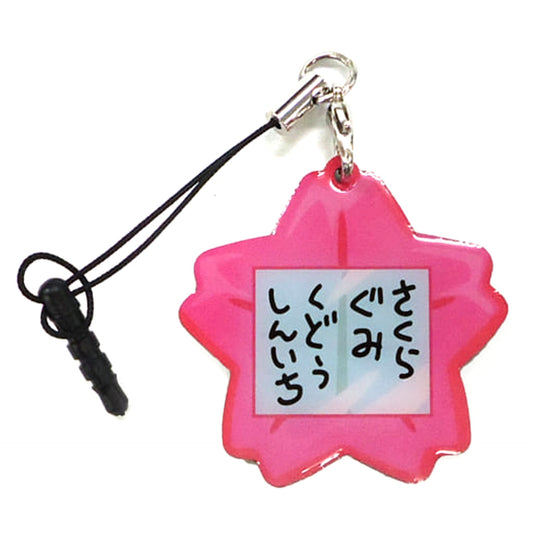 Detective Conan Sakuragumi Shinichi Kudo Secret Sega Lucky Kuji Black and White Metal Charm White Prize D [USED]