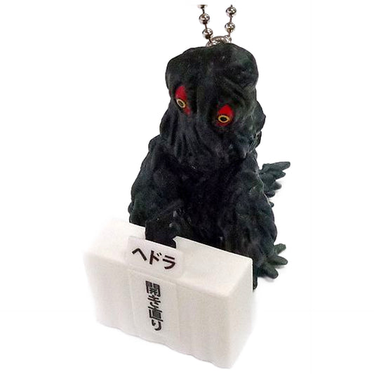 Godzilla Hedorah Toho Monster Press Conference Keychains [USED]