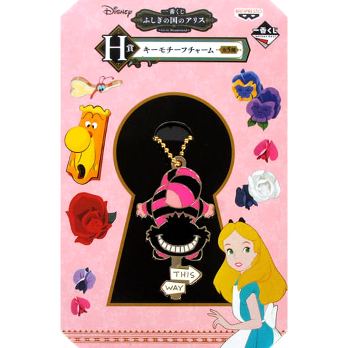 Alice in Wonderland Cheshire cat Ichiban Kuji Go to Wonderland Key Motif Charm Prize H Charm [USED]