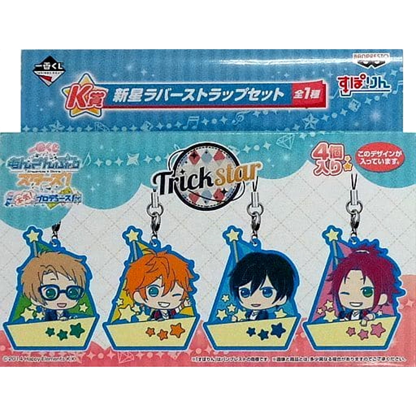 Ensemble Stars! Trickstar Set of 4 Ichiban Kuji Serious! Produce! New Star Rubber Strap Set Prize K Keychains [USED]