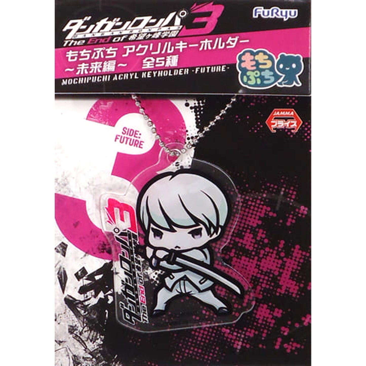 Danganronpa 3: The End of Hope's Peak High School Kyosuke Munakata Mochi Puchi Acrylic Keychain Future Edition Keychains [USED]