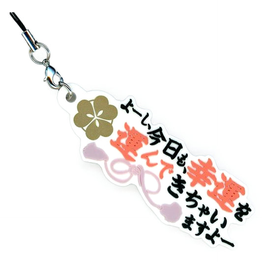 Monoyoshi Sadamune Touken Ranbu ONLINE Dialogue Rubber Mascot 003 Key Chain [USED]