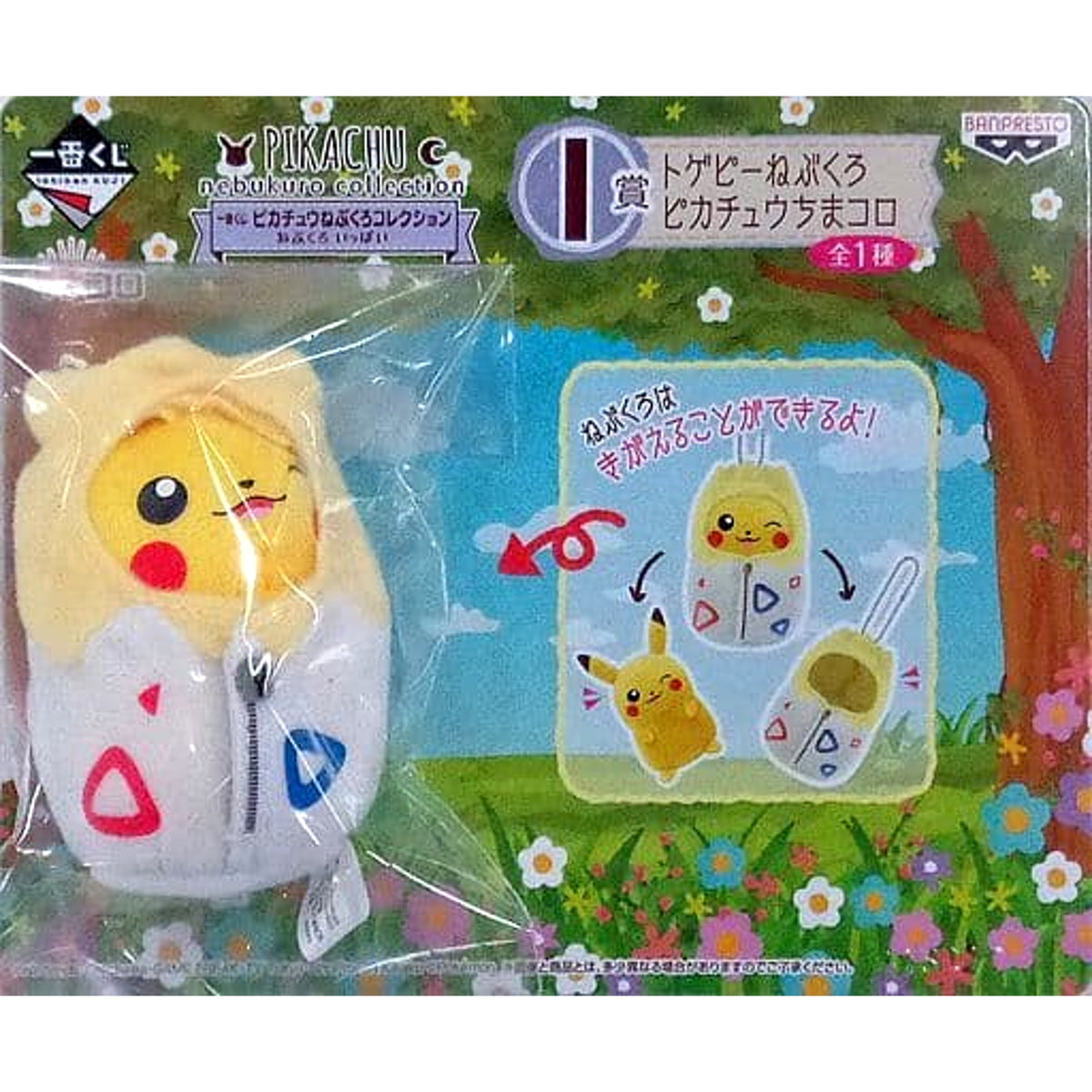 Pokemon Togepi Sleeping Bag Ichiban Kuji Pikachu Nebukuro Collection Nebukuro Ippai Pikachu Chimakoro Prize I Mascot [USED]