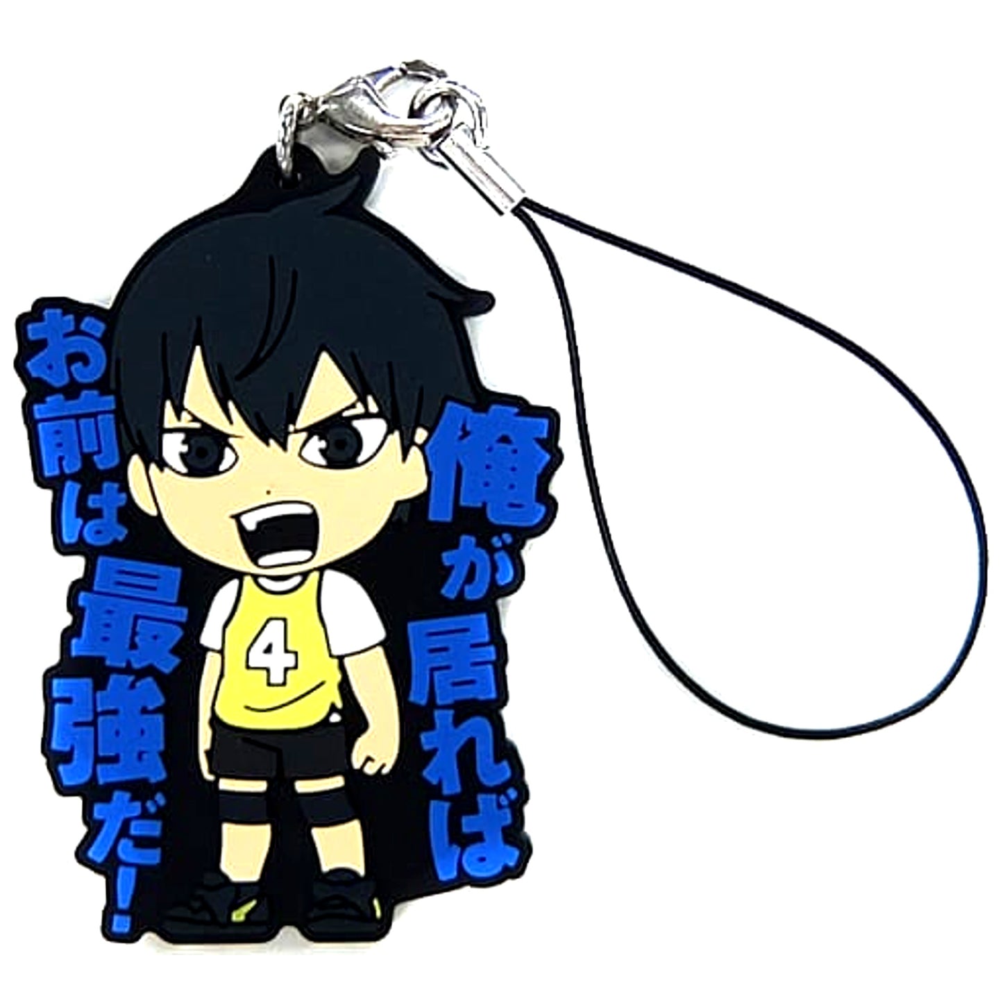 Tobio Kageyama Haikyu!! Season 3 Ichiban Kuji Famous Scene Rubber Strap Kyunchara Illustrations Prize K [USED]