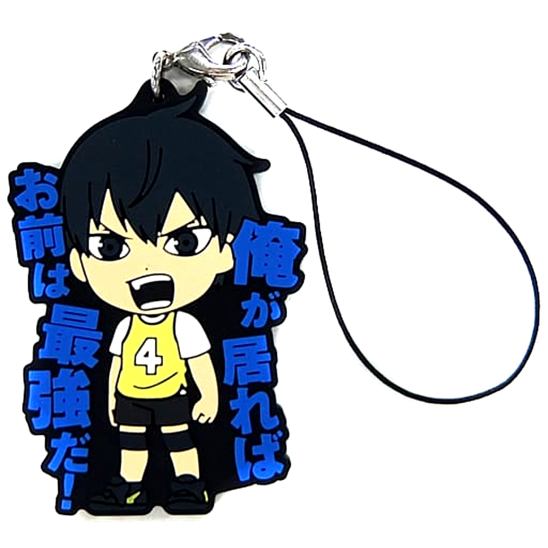 Tobio Kageyama Haikyu!! Season 3 Ichiban Kuji Famous Scene Rubber Strap Kyunchara Illustrations Prize K [USED]