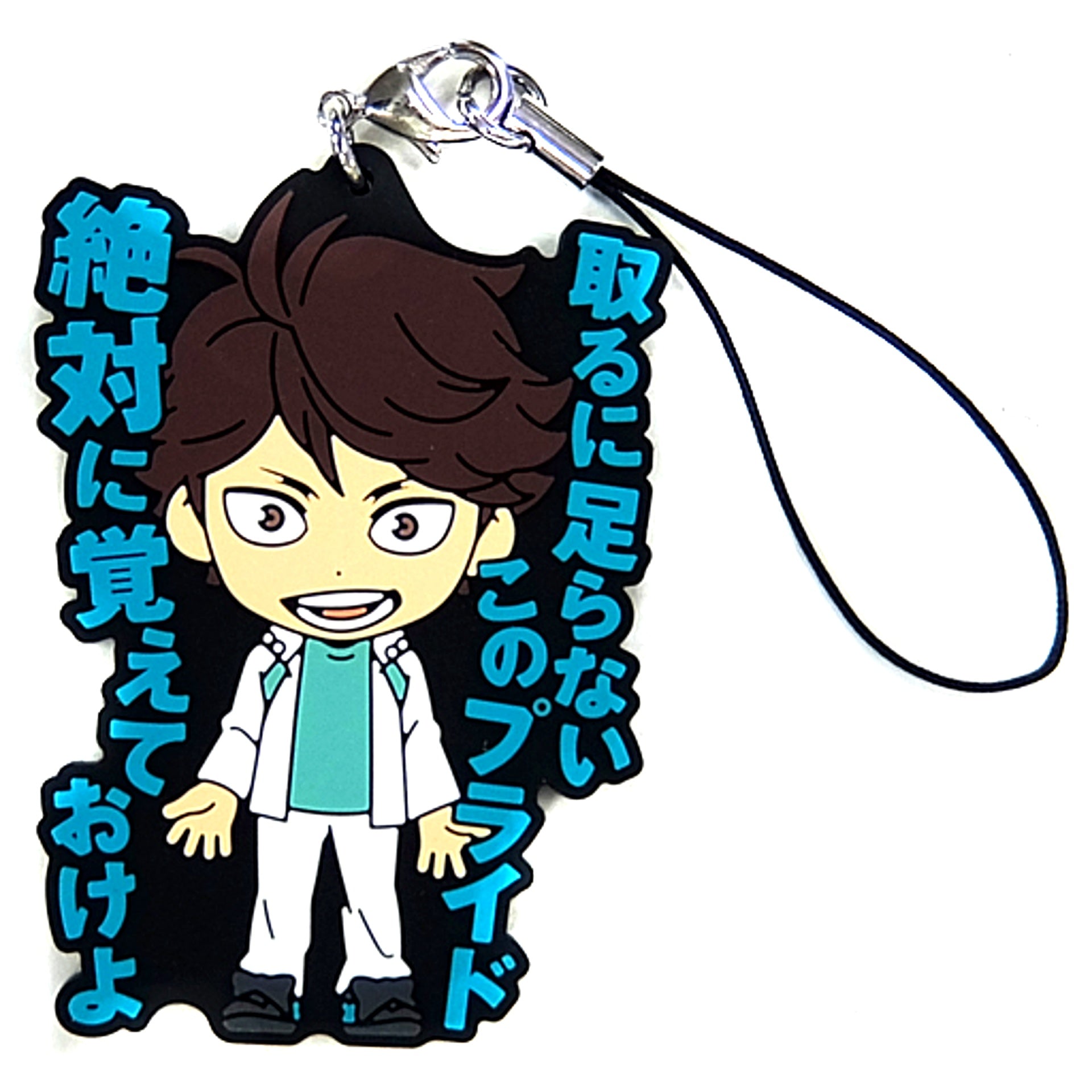 Toru Oikawa Famous Scene Rubber Strap Kyun Chara Illustrations Ichiban Kuji Haikyu Karasuno High School VS Shiratorizawa Academy Prize K [USED]