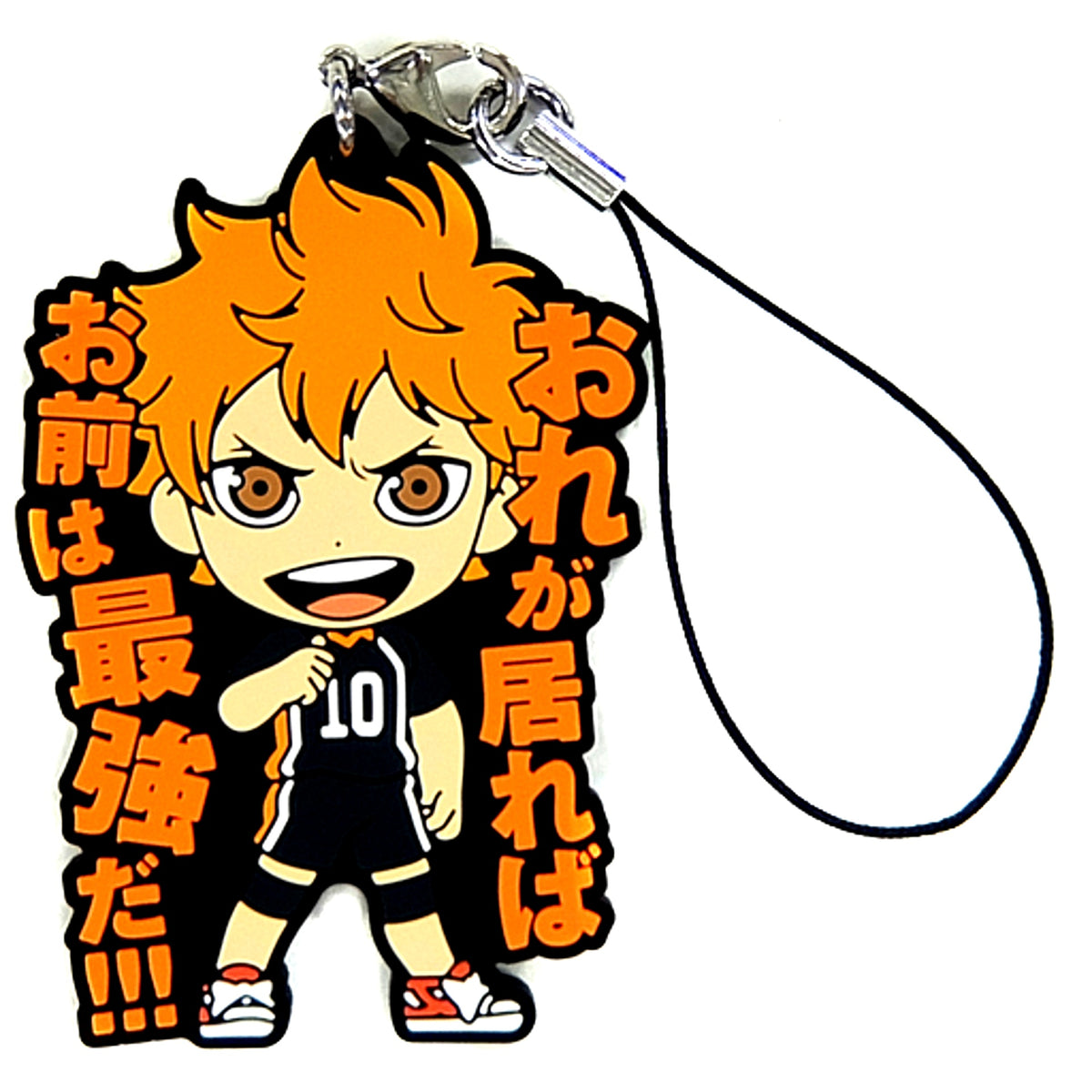 Shoyo Hinata Famous Scene Rubber Strap Kyun Chara Illustrations Ichiban Kuji Haikyu Karasuno High School VS Shiratorizawa Academy Prize K [USED]
