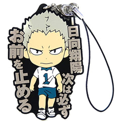 Haikyu!! Season 3 Takanobu Aone Ichiban Kuji Famous Scene Rubber Strap Kyunchara Illustrations Prize K Keychains [USED]