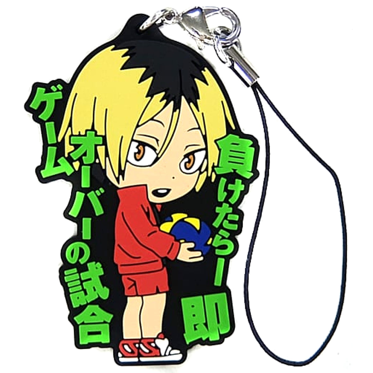 Haikyu!! Season 3 Kenma Kozume Ichiban Kuji Famous Scene Rubber Strap Kyunchara Illustrations Prize K Keychains [USED]